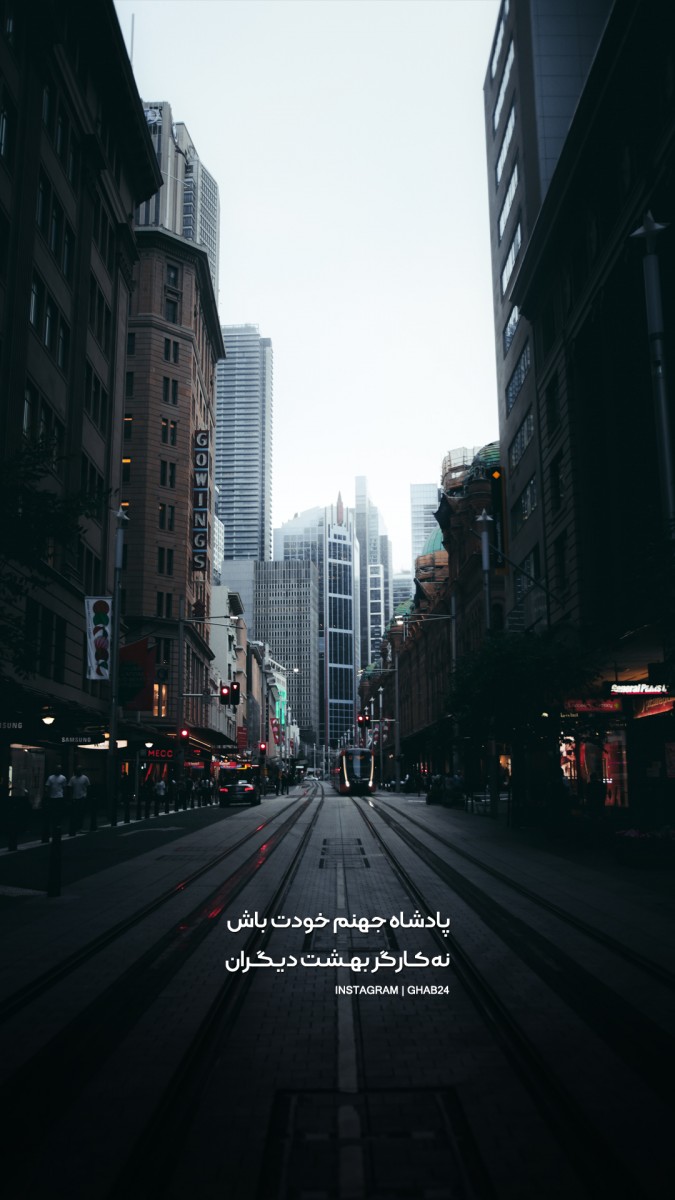 پادشاه-جهنم-بهشت-خیابان-ساختمان